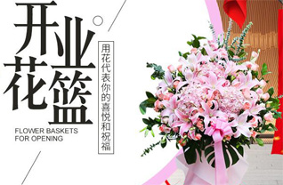 山东滨州滨城区彭李街道大河芦社区花篮配送