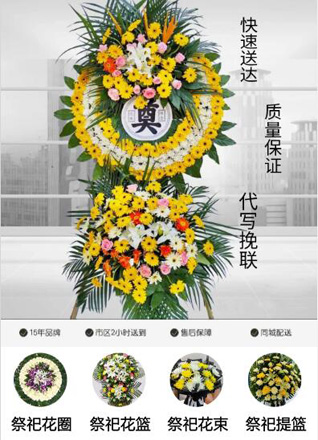 山东滨州滨城区彭李街道大河芦社区花圈代送